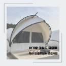 아기랑 대부도 골드오션 글램핑 2박 3일 후기