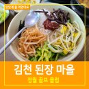 김천정월식당 이미지
