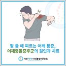 계양척척마취통증의학과의원 네이버블로그
