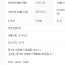 호원우성2차 네이버블로그