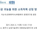 친환경농업연구관2층 이미지