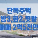 정토공인중개사사무소 이미지