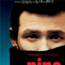 나인(Nine) 이미지