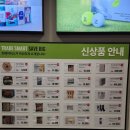 이마트25(송도센트로드점) | 트레이더스 구월점 솔직 후기, 크리스마스 할인 정보! 이마트 트레이더스 주차, 영업시간, 12월, 1월...