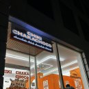 카차카 | 이수역 디저트 맛집 치키카초코 ㅣ내돈내산 카페 추천ㅣ포장 후기