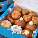 양주 답례품 깔끔한 크림도너츠 1리터 커피 구매 후기 도너츠윤 옥정점