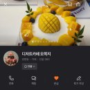 디저트카페모목지