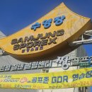 삼성타운 볼링센터