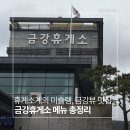 녹차골 금강휴게소 화장실 | 금강휴게소 부산방향 후기｜금강뷰 맛집, 푸드코트 메뉴 총정리 (+아이와 방문 추천)