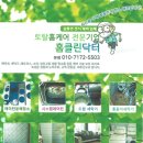 통영에어컨청소세탁기청소홈클린닥터 이미지