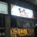 돌쇠와쫄순이