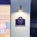 파리바게뜨구덕우성점 이미지