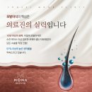 연세모나의원 | m자이마 모발이식 개선 방법 및 변화 후기