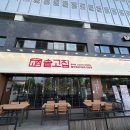 솥고집파주