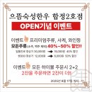 으뜸육회 이미지