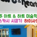 유리앤미술
