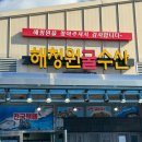 해청원굴수산 이미지