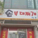 친구네 짜글이 이미지