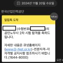 거~의 문닫고 들어간 합격자 합격수기 [신기훈변호사님으로 행쟁 강사변경 위주] 이미지