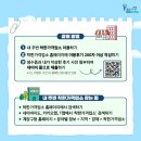 착한가격업소(우리동네가게) 이용후기 이벤트