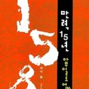 만력 네이버블로그