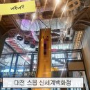 드림성인오락실 | 대전 <스몹> 실내 스포츠 놀이터 🛝 커플 여름 실내데이트 🫶 초등학생 여름방학 놀거리로 강추!
