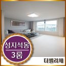 운정행복센터 버스정류장 이미지