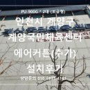 계산국민체육센타 티스토리