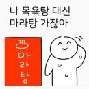 탕화쿵푸마라탕무실점 이미지
