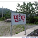 용소계곡 민박 이미지