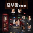 SI 엔터테인먼트 | [시원한 액션에 웃음까지] 김부장(스포)-등장인물, 줄거리, 회차 정리, 후기