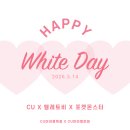 CU미아행복점 네이버블로그