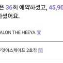 헤어더희