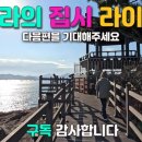 여기는 팔포항입니다 이미지