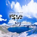 백두산랜드 - 연수구 앵고개로 250 | 백두산랜드
