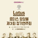 로터스색소폰 - 마포구 새창로 14 | 로터스색소폰