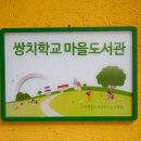 마을도서관 이미지