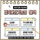 도장천국