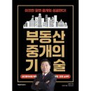 예스부동산중개 이미지