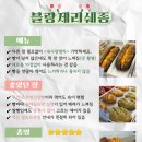 등산러 주목! 등산 전 먹기 좋은 베이커리라고? 계산역 쌀빵 미친(positive) 맛집, &lt;블랑제리쉐종&gt; 솔직...