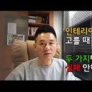 골드건축인테리어 이미지