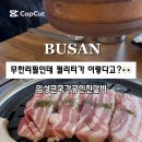 임성근 국가공인 진갈비 정관점 이미지