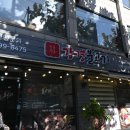 강경불고기 응암점 이미지