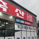 터미널정육점마트 | 가평 정육점 다비축산 한우 한돈 도소매