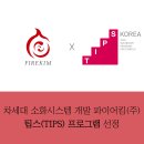 파이어(주)