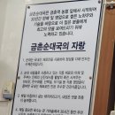 돌솥밥순대국전문점 이미지