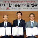 한국미래산업고등학교 이미지