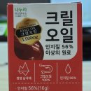 나누리유통 | [크릴오일효능] 나누리건강연구소 크릴오일 추천