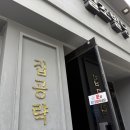 하니홈스공인중개사사무소 | 신림동 부동산, 전세사기 피하려면 이건 꼭 체크하세요 #집공략TV공인중개사사무소