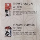 이자카야소윤 이미지